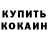 Кокаин Columbia Vasil Gomechko