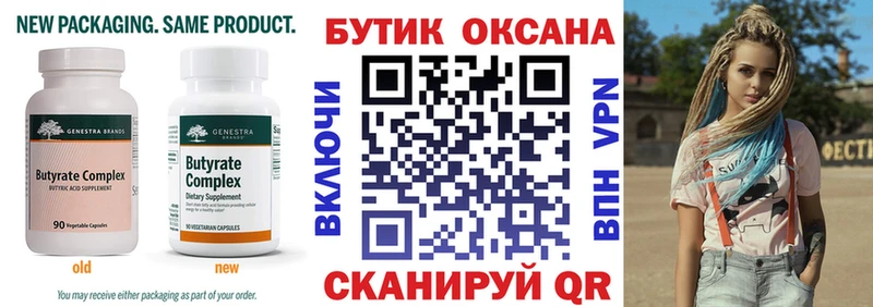 Бутират оксибутират  Дмитровск 