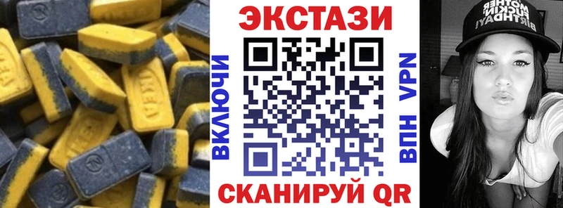 Экстази MDMA  Дмитровск 
