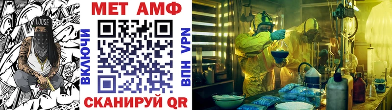 Первитин Methamphetamine ОМГ ОМГ ONION Дмитровск купить наркотик