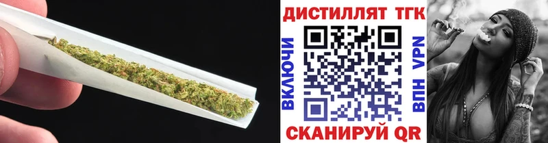 Дистиллят ТГК концентрат  цены   Дмитровск 